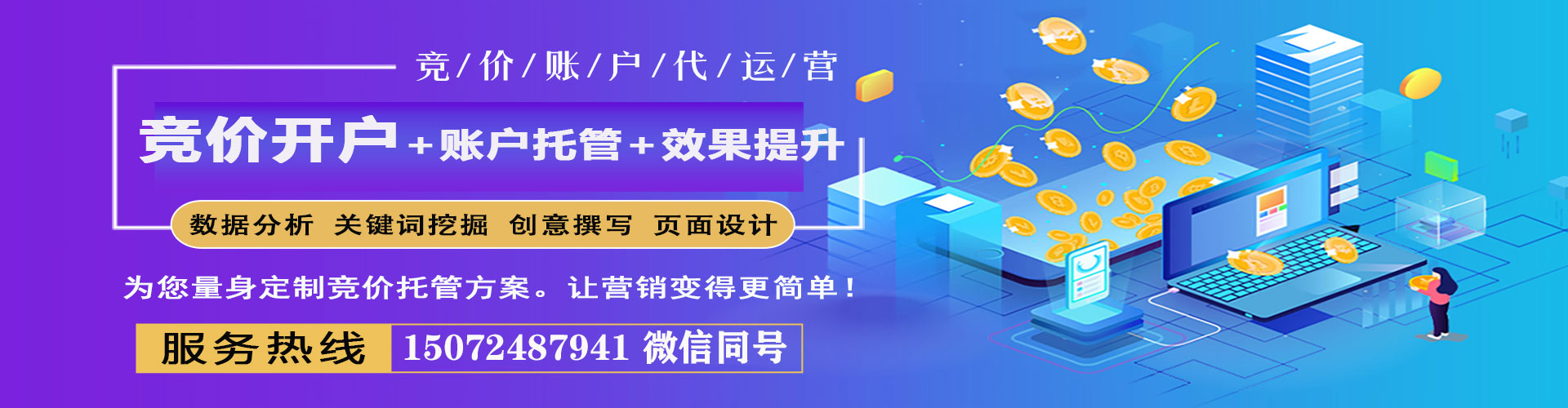 宁津信息流代理